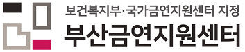 부산금연지원센터 로고