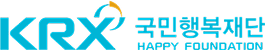 KRX국민행복재단 로고
