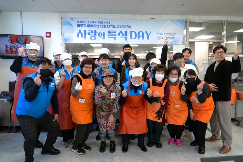사랑의 특식 DAY